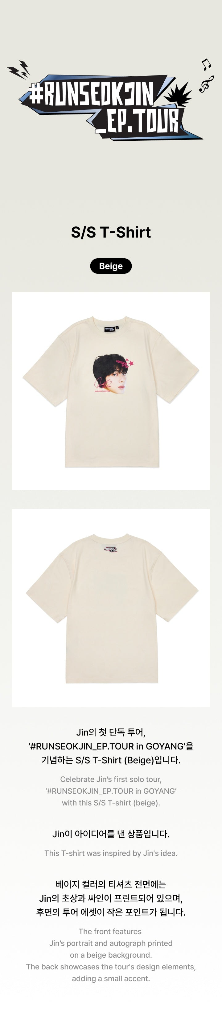 BTS JIN [RUNSEOKJIN] S/S T-Shirt /ホワイト BTS JIN [RUNSEOKJIN] S/S T-Shirt /ホワイト
