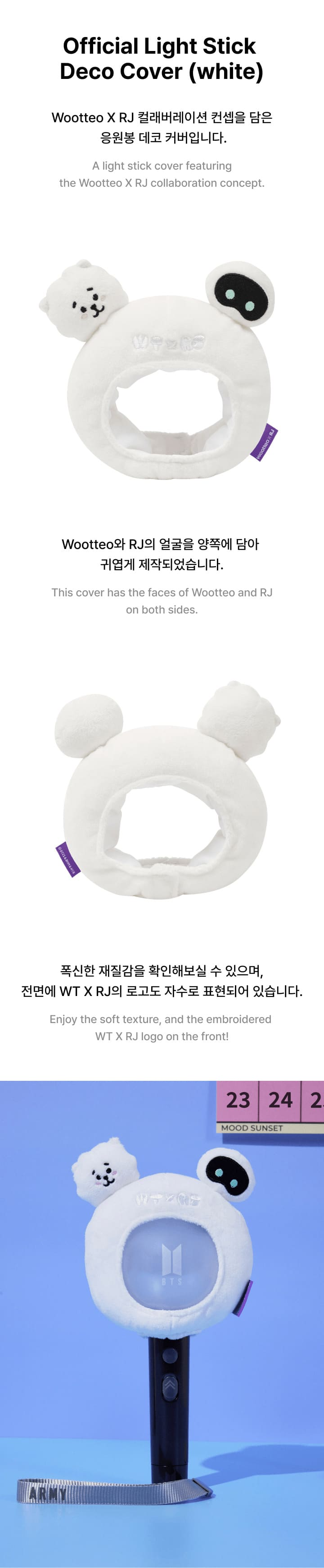 BTS - WOOTTEO X RJ COLLABORATION OFFICIAL LIGHTSTICK DECO COVER