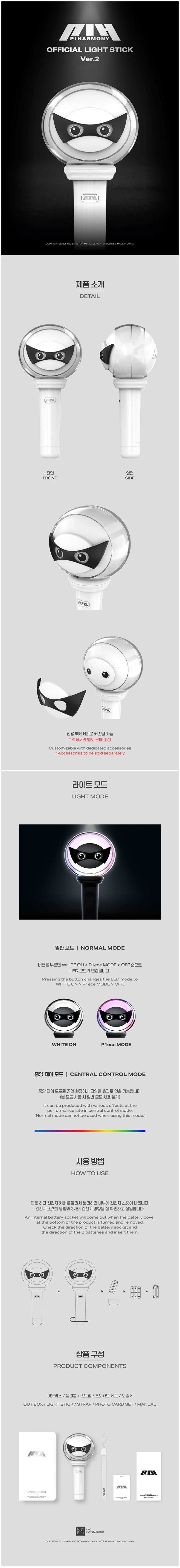 P1harmony ペンライト P1Harmony Official Light Stick - K PLACE